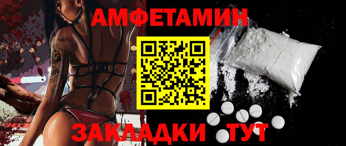 АМФЕТАМИН 98%  blacksprut онион  Amphetamine  Урюпинск  Вход с VPN 