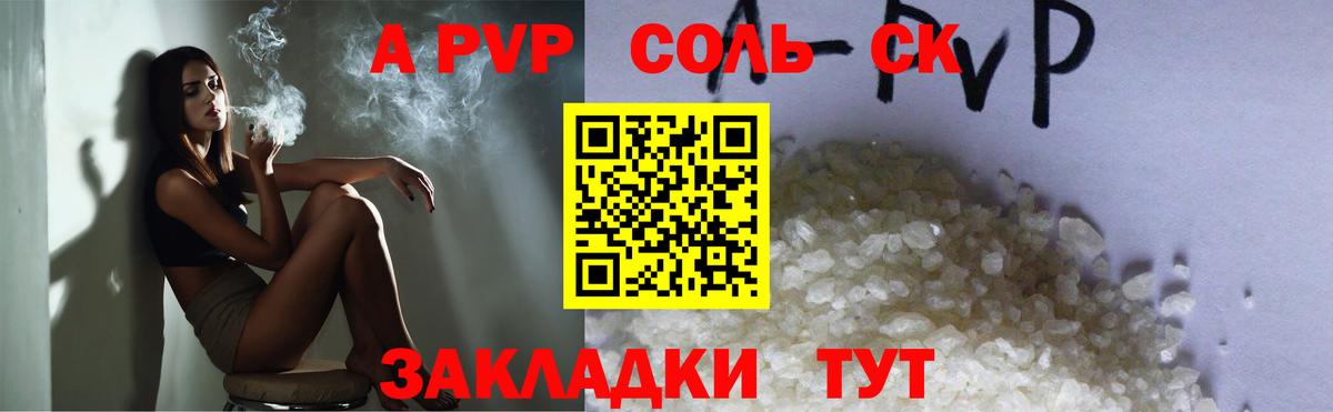 А ПВП СК КРИС  A PVP СК  Урюпинск  Вход с VPN 
