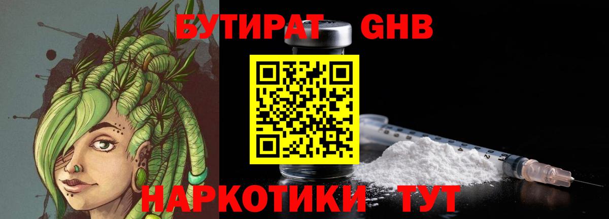 БУТИРАТ оксана Урюпинск