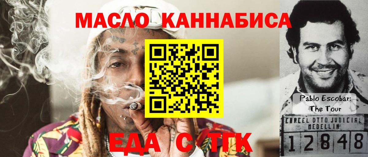 Урюпинск  Canna-Cookies конопля  Вход с VPN 
