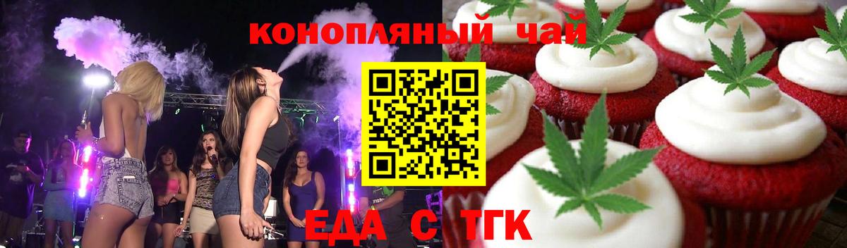Canna-Cookies конопля Урюпинск