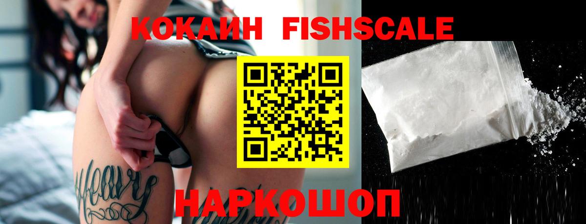 Урюпинск  КОКАИН  КОКАИН Эквадор  Вход с VPN  COCAIN Боливия 