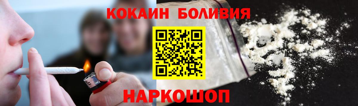 Cocaine Боливия Урюпинск