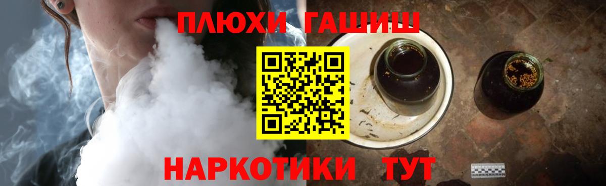 ГАШИШ ice o lator  ГАШ  Урюпинск  Вход с VPN  ГАШИШ Cannabis 
