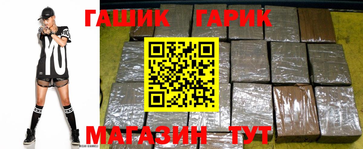 ГАШ 40% ТГК Урюпинск
