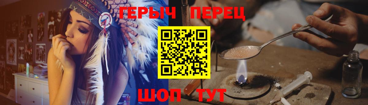 ГЕРОИН гречка Урюпинск
