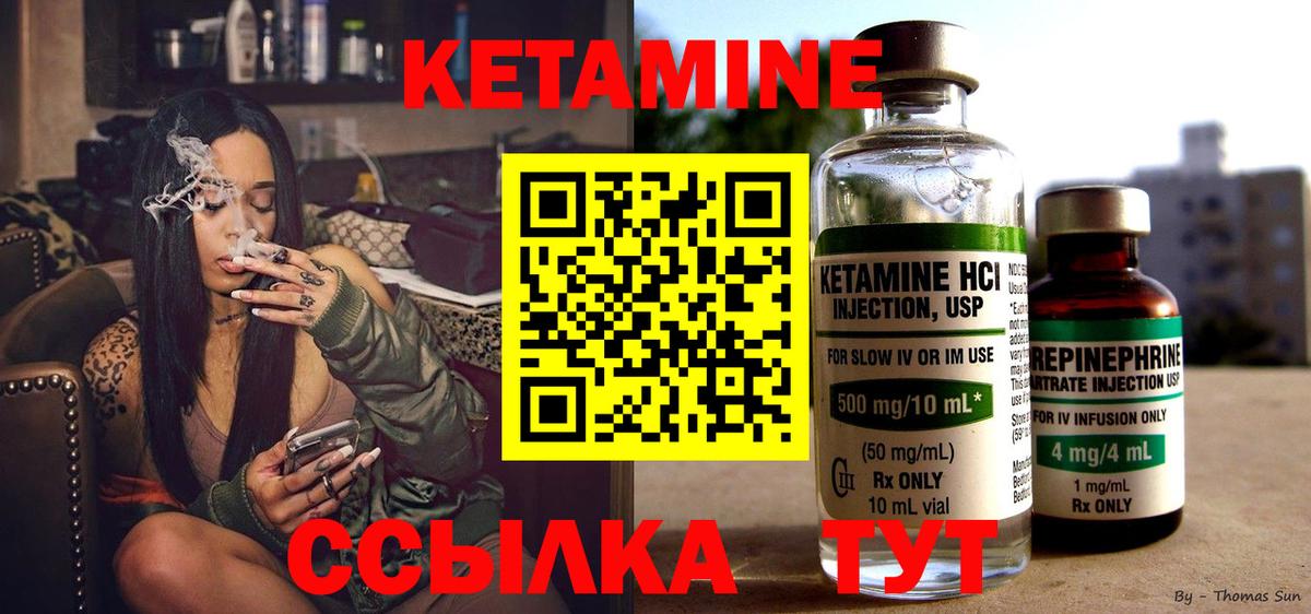 ссылка на мегу ТОР  Вход с VPN  КЕТАМИН VHQ  Урюпинск  КЕТАМИН ketamine 