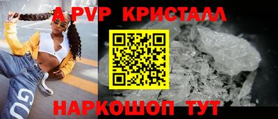 apvp Тула