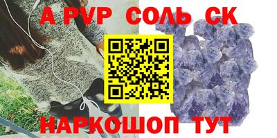 apvp Тула