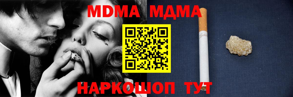 MDMA crystal Урюпинск