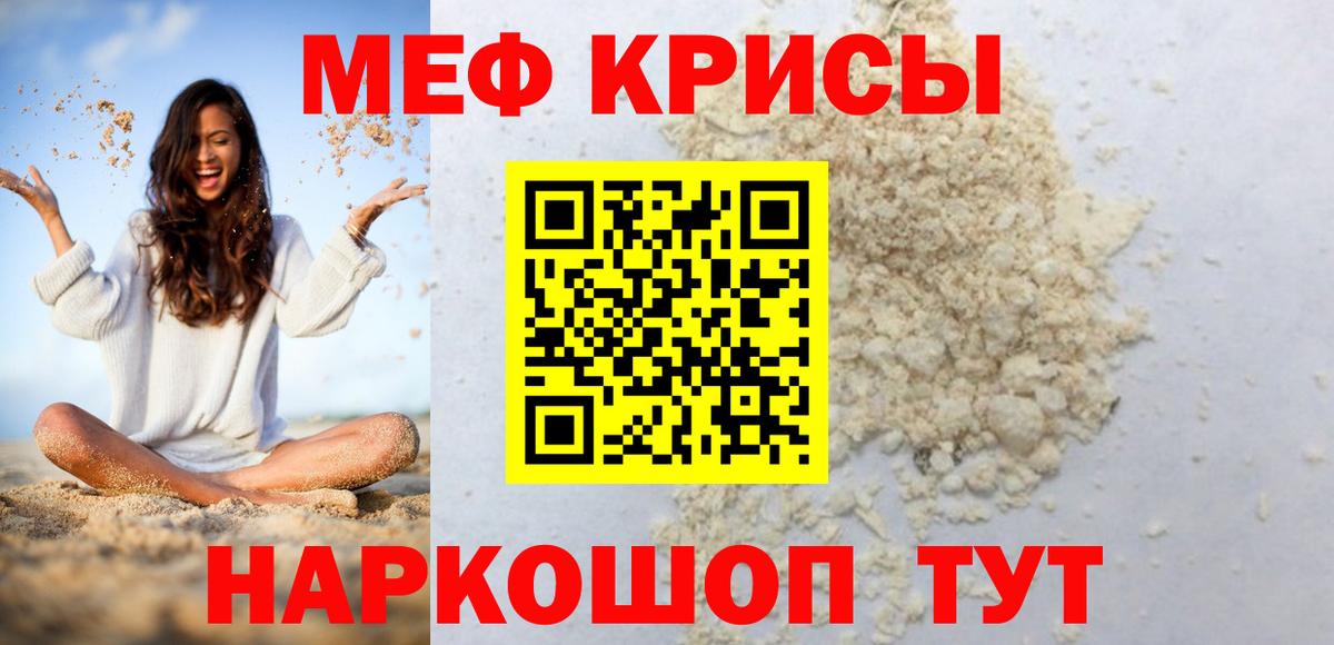 МЕФ мука Урюпинск