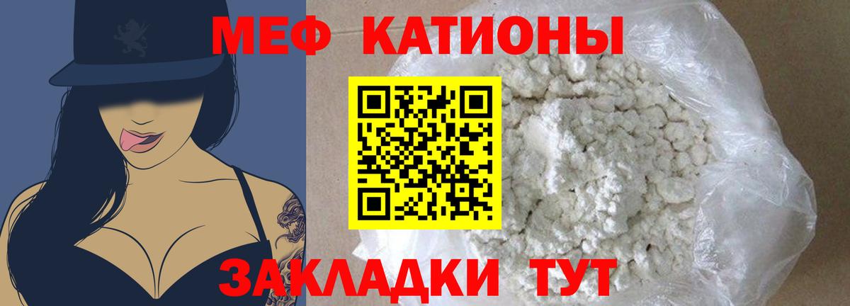 Меф мука  Вход с VPN  Мефедрон  Урюпинск  МЯУ-МЯУ mephedrone 