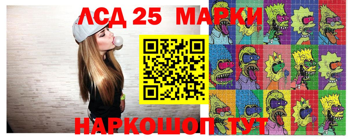Урюпинск  Марки 25I-NBOMe 1500мкг  Вход с VPN  цена   Марки 25I-NBOMe 1500мкг  Марки N-bome 