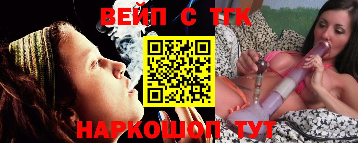 ТГК гашишное масло  Вход с VPN  даркнет сайт  Дистиллят ТГК жижа  Урюпинск 