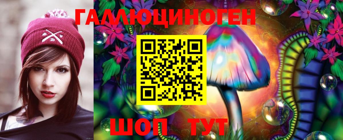 Псилоцибиновые грибы мухоморы Урюпинск