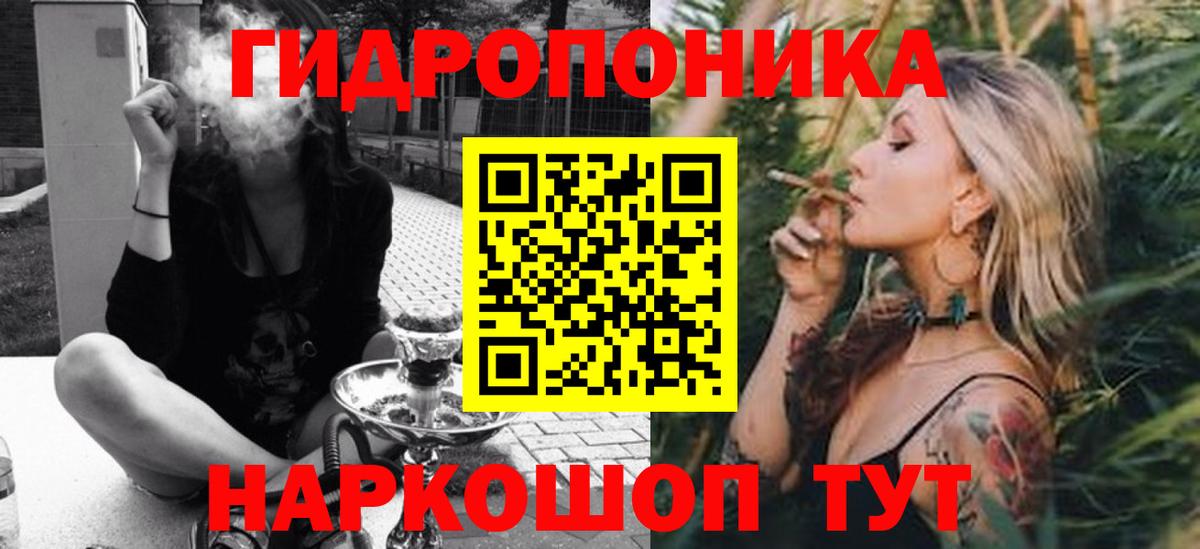 Каннабис сатива Урюпинск
